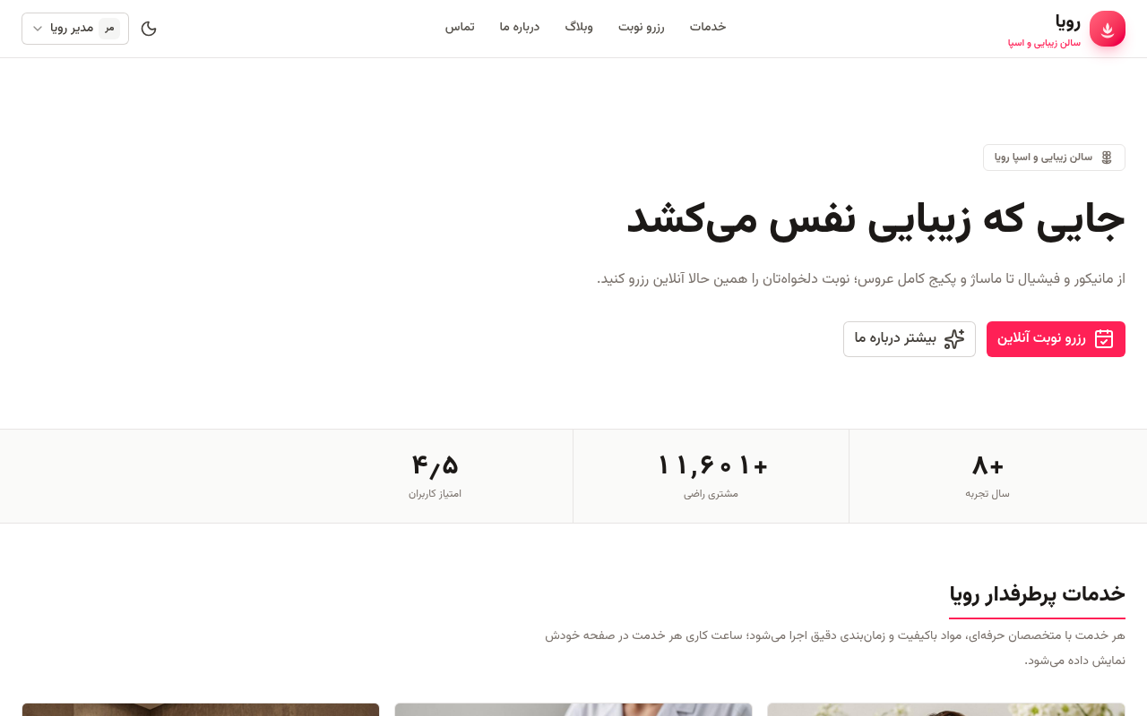 پیشنمایش قالب مینیمال
