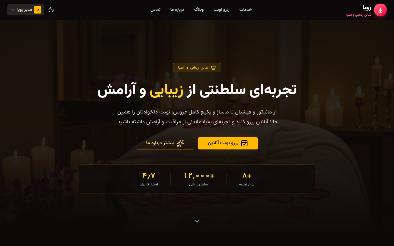 پیشنمایش قالب سلطنتی